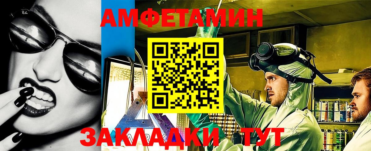 Амфетамин  Вход с VPN  Нижнекамск  Amphetamine Premium 