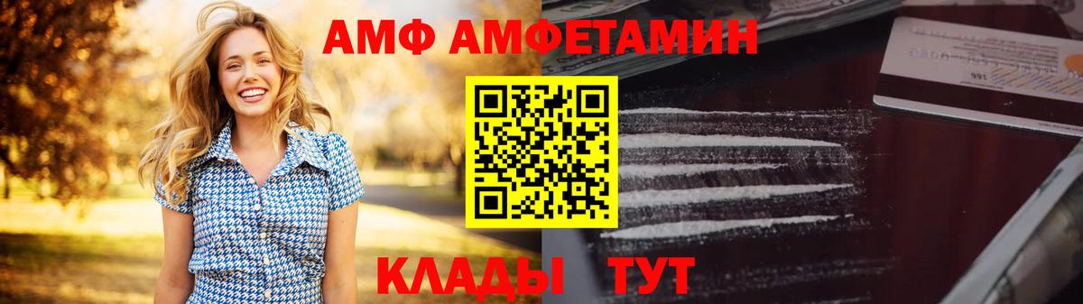 Amphetamine Premium Нижнекамск