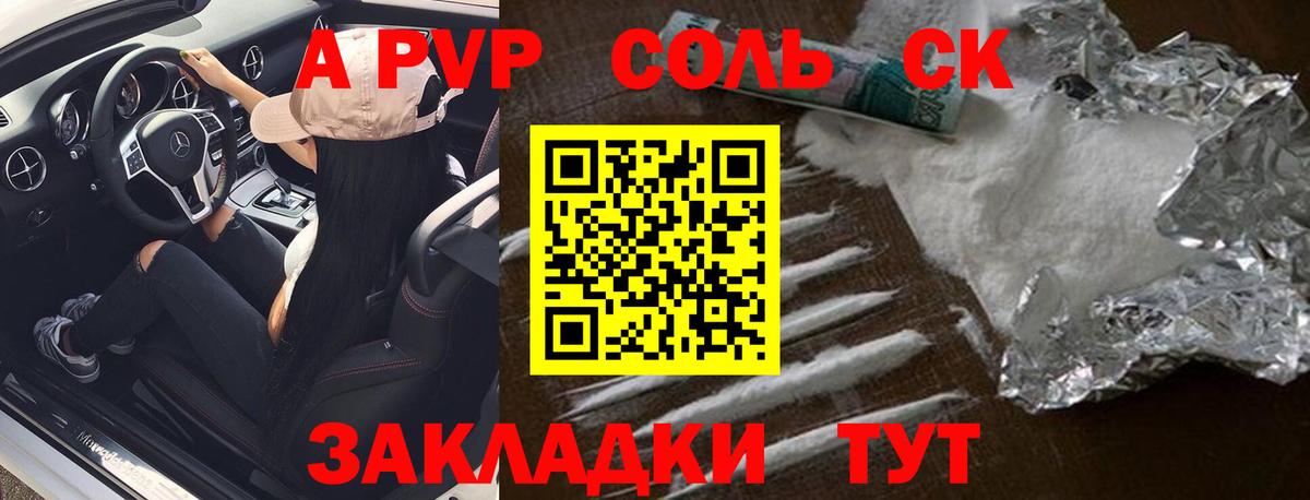 Alpha-PVP СК КРИС Нижнекамск