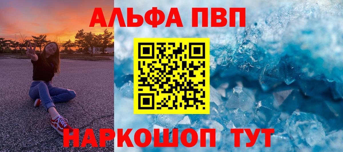 APVP кристаллы  A-PVP СК КРИС  Вход с VPN  Alfa_PVP VHQ  Нижнекамск 