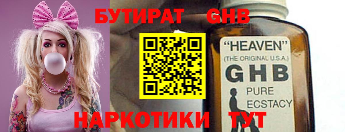 Нижнекамск  БУТИРАТ BDO  Вход с VPN 