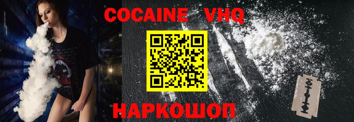 Кокаин 99%  Вход с VPN  Нижнекамск  КОКАИН Эквадор 