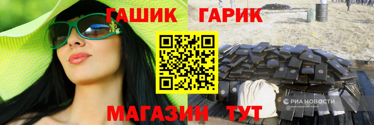 Нижнекамск  ГАШИШ Изолятор  Вход с VPN  ГАШ хэш 