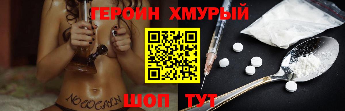 Нижнекамск  Героин Афган  Вход с VPN 