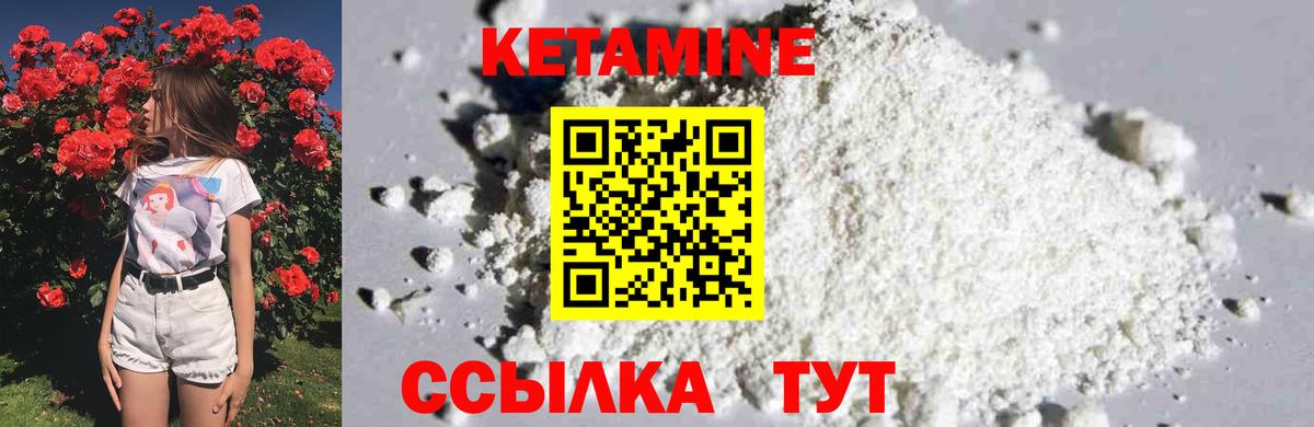 Кетамин VHQ  Вход с VPN  Нижнекамск  КЕТАМИН ketamine 