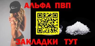 ALPHA PVP Гагарин