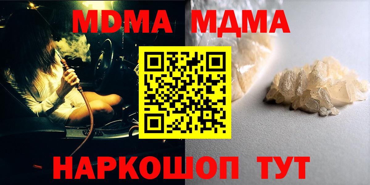 МДМА кристаллы  MDMA  Нижнекамск  MDMA VHQ  Вход с VPN 