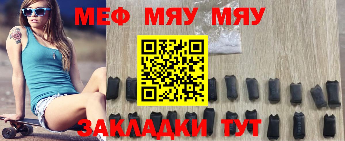 Мефедрон VHQ  KRAKEN рабочий сайт  Нижнекамск  Вход с VPN  МЯУ-МЯУ 