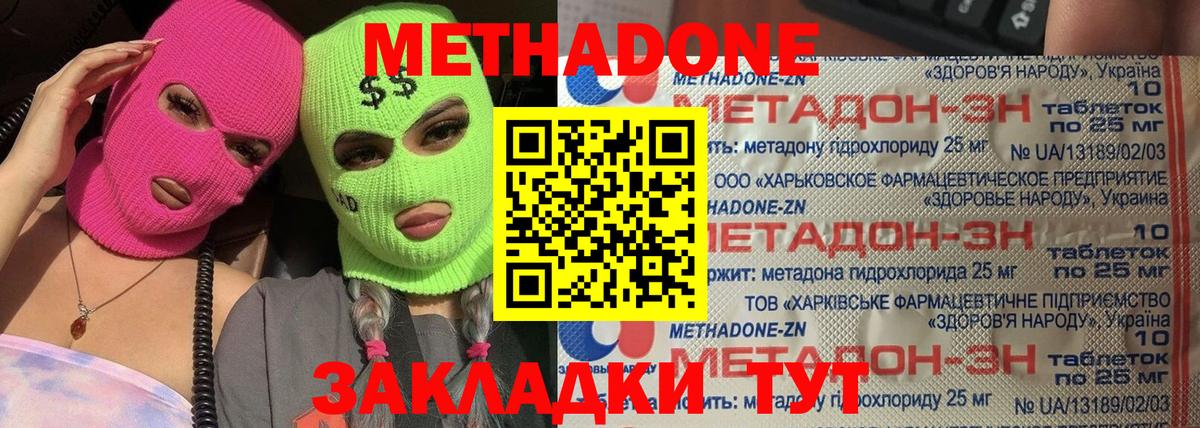 Нижнекамск  Метадон белоснежный  blacksprut   Метадон methadone  Вход с VPN 