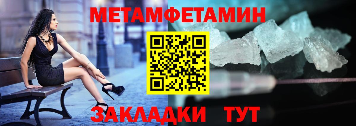 МЕТАМФЕТАМИН мет  Вход с VPN  МЕТАМФЕТАМИН мет  Нижнекамск 