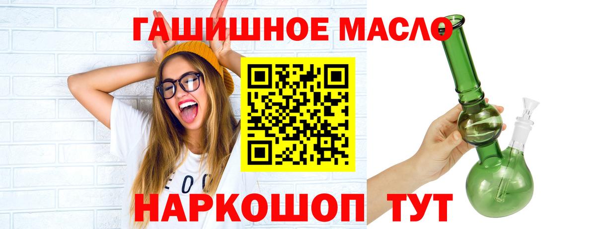 ТГК гашишное масло Нижнекамск