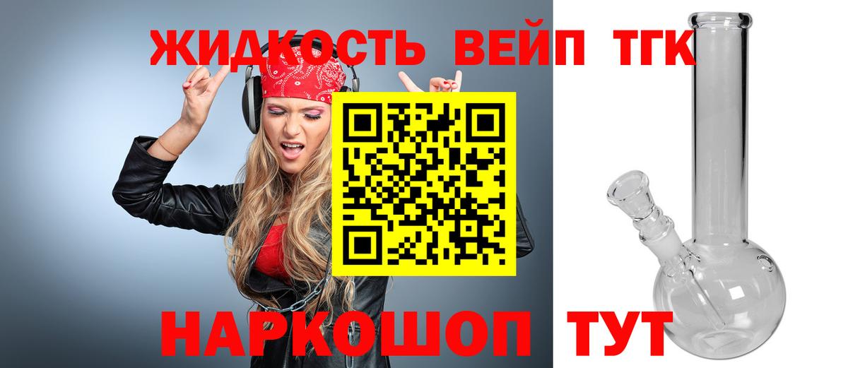 купить наркотик  Дистиллят ТГК вейп с тгк  Вход с VPN  Дистиллят ТГК Wax  Нижнекамск 